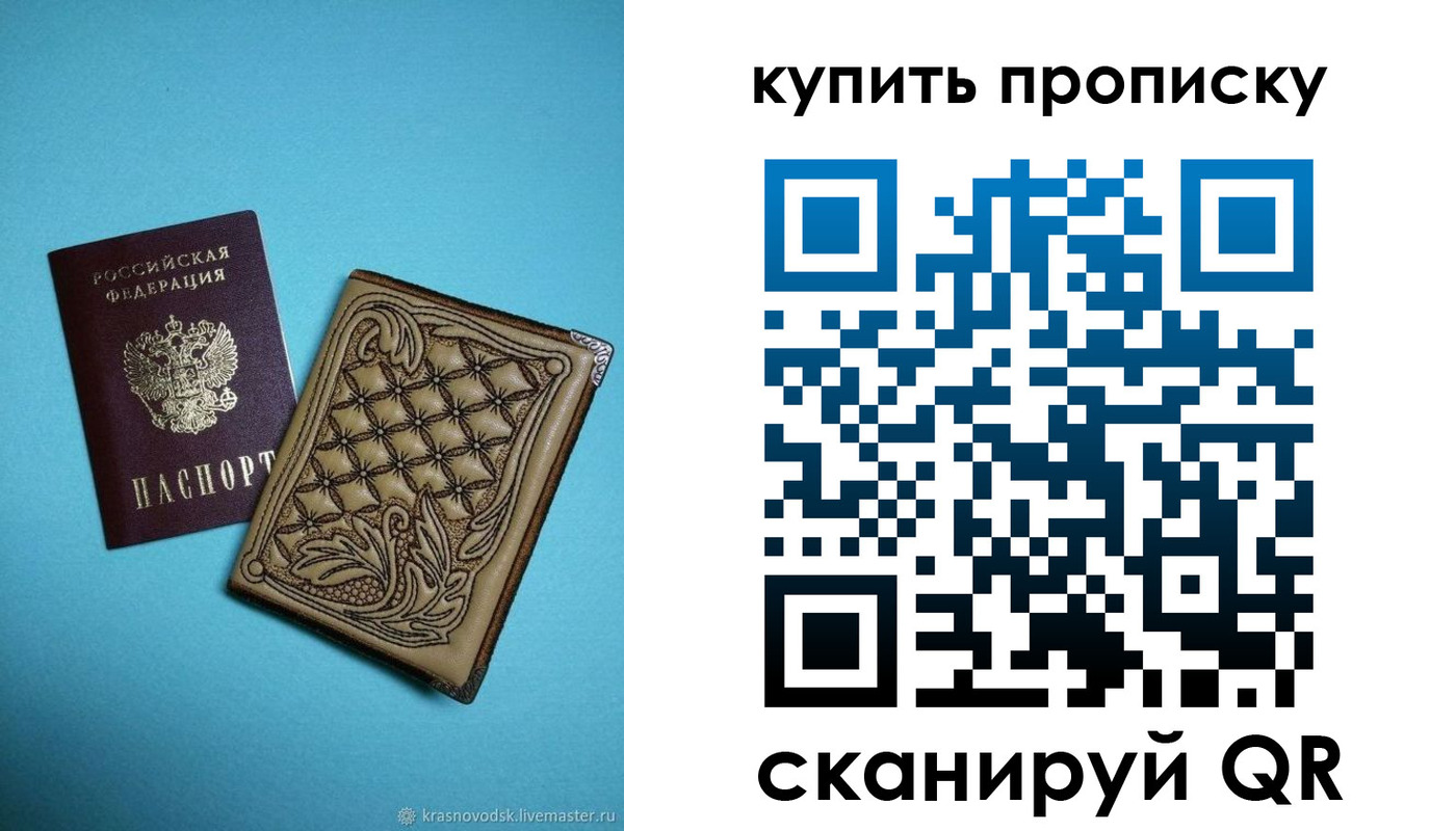 регистрация для дет. сада в Ясном