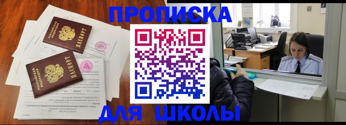 временная регистрация законно в Ясном