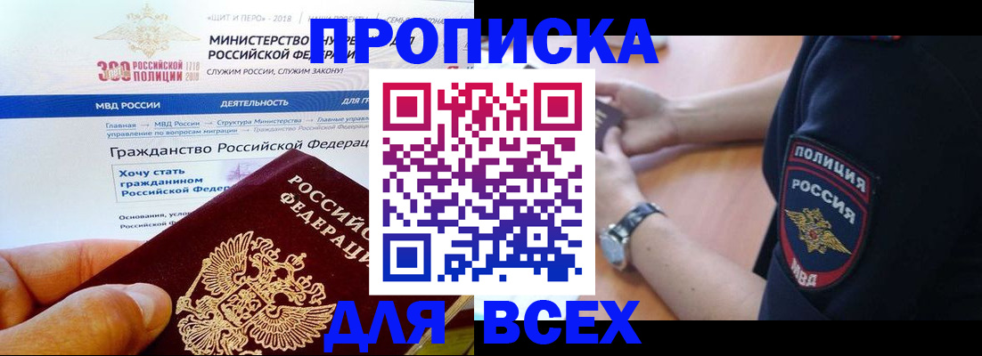 временная регистрация госуслуги в Ясном