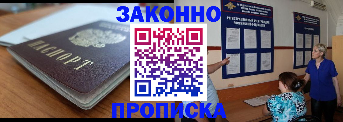 регистрация для дет. сада в Ясном