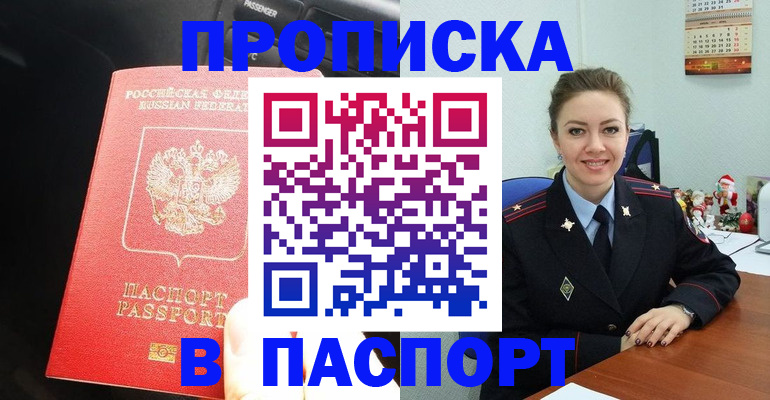 временная регистрация госуслуги в Ясном